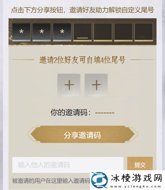 燕云十六声抢注昵称ID现已上线!