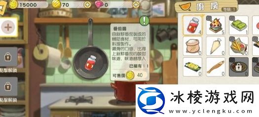 小森生活番茄酱食谱是什么