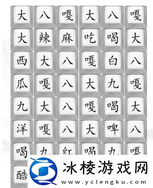 大八嘎貔貅通关攻略：攻略教你如何应对
