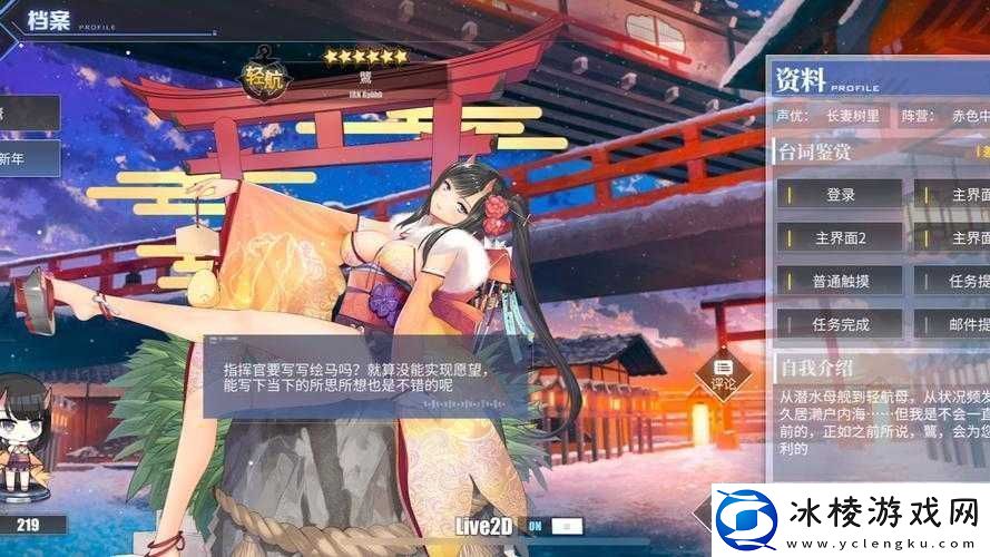 碧蓝航线新L2D随机福袋上线-惊喜福利与玩家期待值双双爆棚