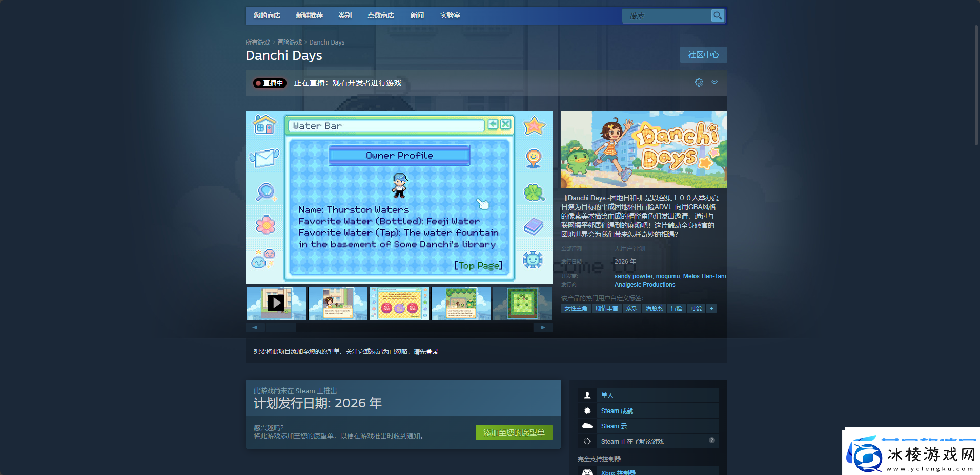 DanchiDays下载安装教程介绍