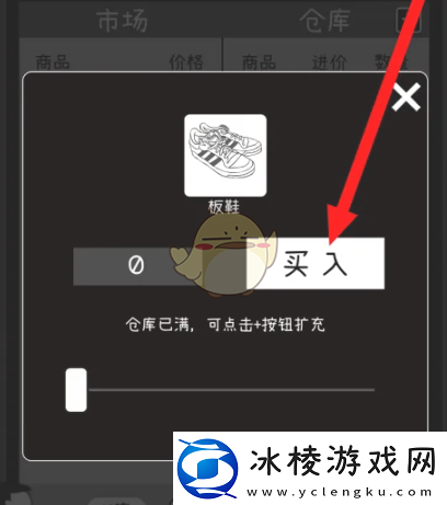 荣誉打工人板鞋怎么买板鞋购入方法