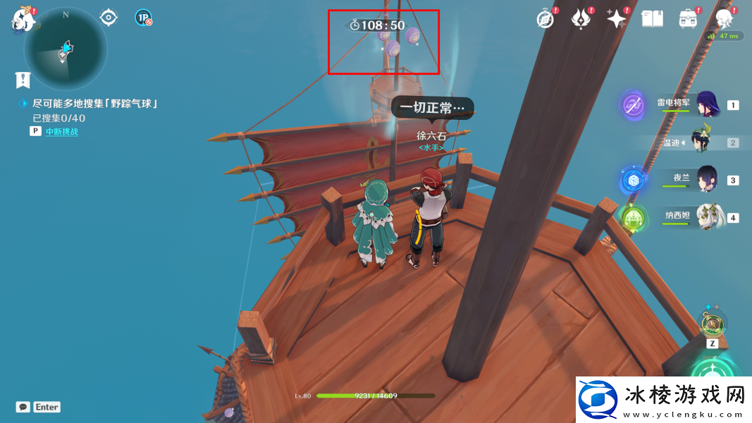 原神跨野寻踪第二天碧波高浪怎么过