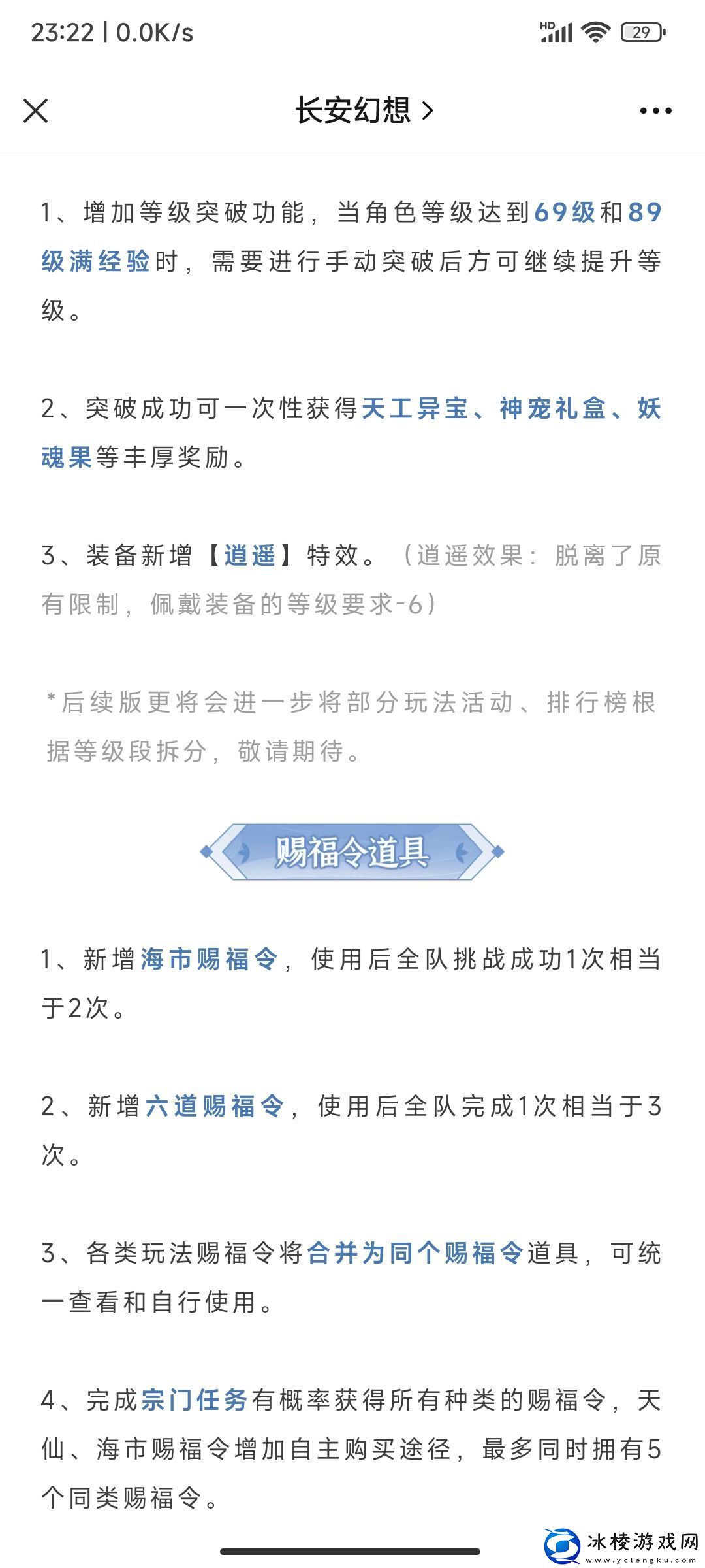 长安幻想69卡级优缺点分析
