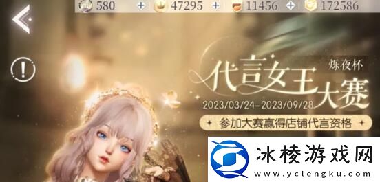 代言女王大赛0氪通关攻略一览：社交互动与好友助力