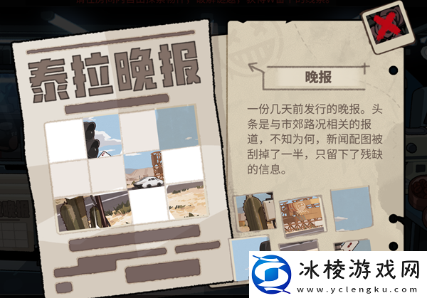 怪盗的邀请函获取方法：宠物技能搭配与克制