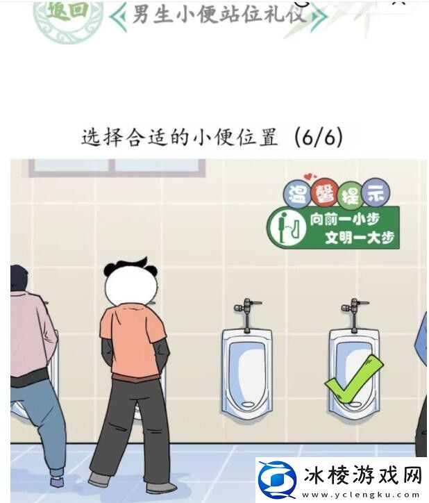 男生上厕所通关攻略：如何调整操作习惯适应不同玩法？