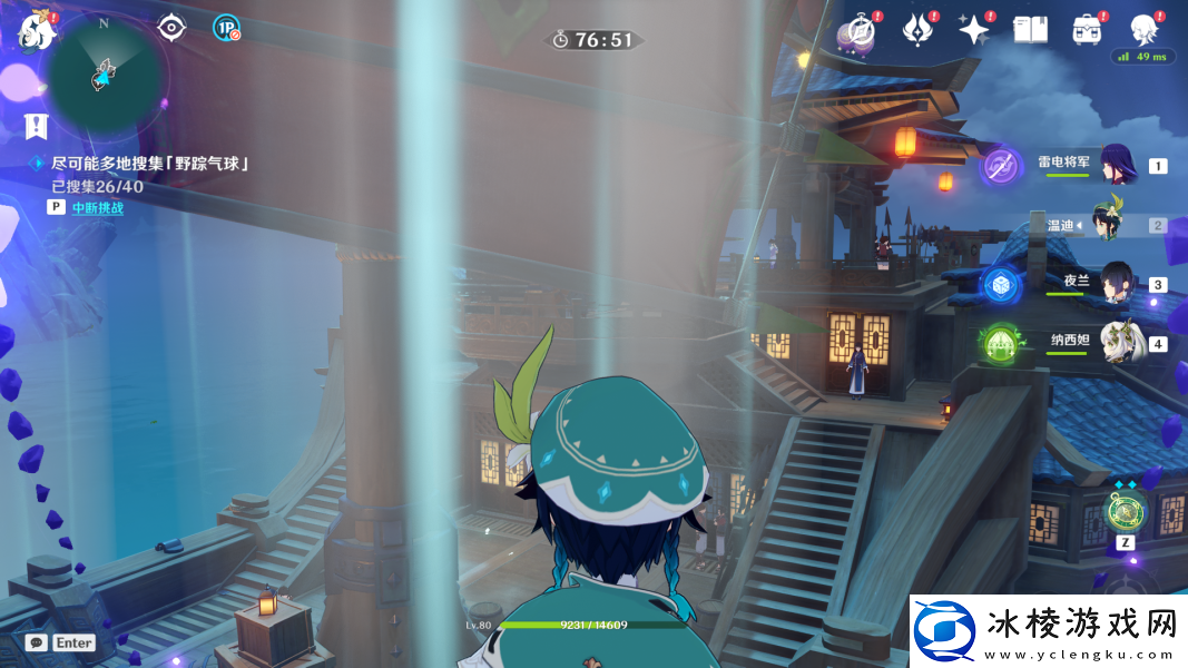 原神跨野寻踪第二天碧波高浪怎么过