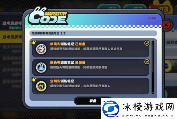 绝区零小邦布大战坏以骸第3天战术资质考核02攻略