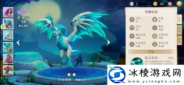 巴哈姆特龙养成攻略：不断尝试新玩法发掘游戏乐趣