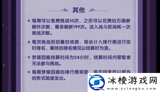 梦魇回廊攻略玩法：职业天赋加点思路