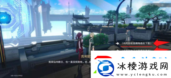 崩坏星穹铁道陶德任务后续怎么做