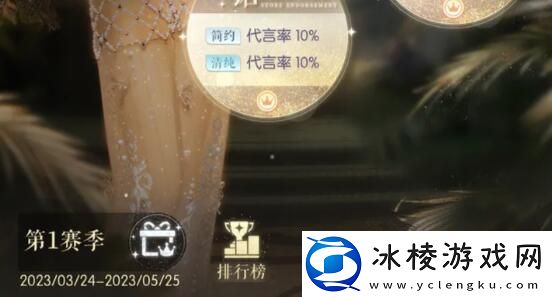 代言女王大赛0氪通关攻略一览：社交互动与好友助力