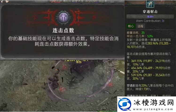 暗黑4游侠基础机制介绍