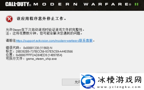 使命召唤20该应用程序意外停止工作怎么办：保持积极的心态