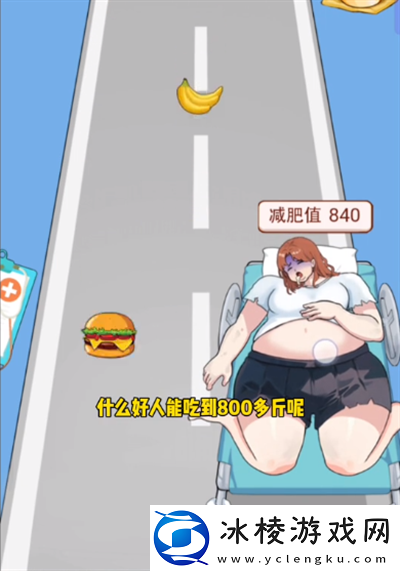 不是一班的牛紧急减肥怎么过