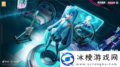 未来之音正在空投！和平精英初音未来庆生特别联动开启