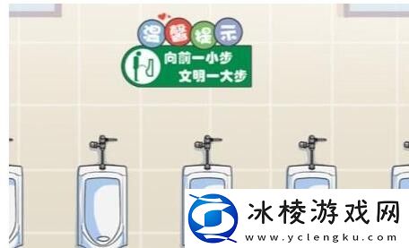 男生小便站位礼仪通关攻略：在游戏中保持探索和冒险的精神