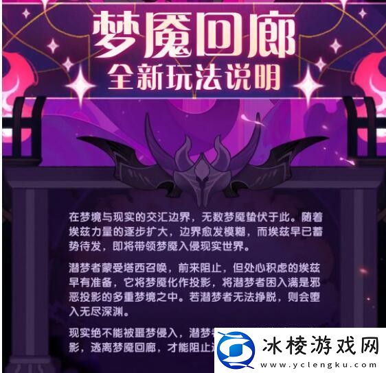 梦魇回廊攻略玩法：职业天赋加点思路