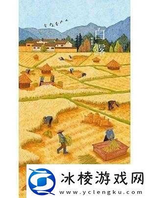 儿子耕种母亲的田地叫什么：对这种特殊情况的深入探讨与思考