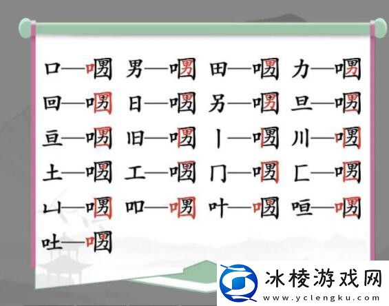 口口男找出21个字通关攻略：完美通关策略建议