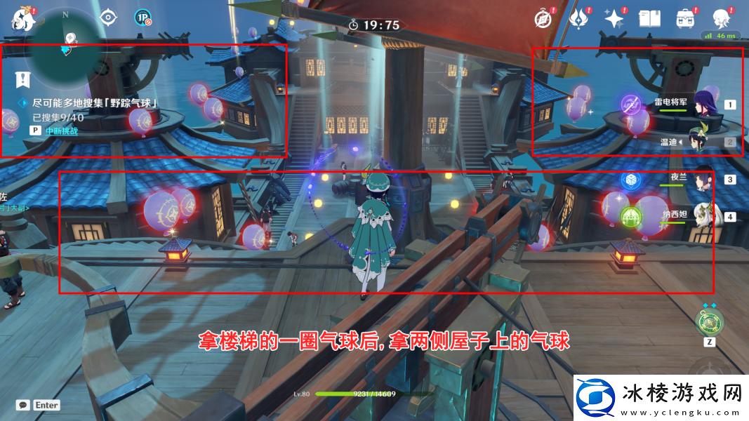 原神跨野寻踪第二天碧波高浪怎么过