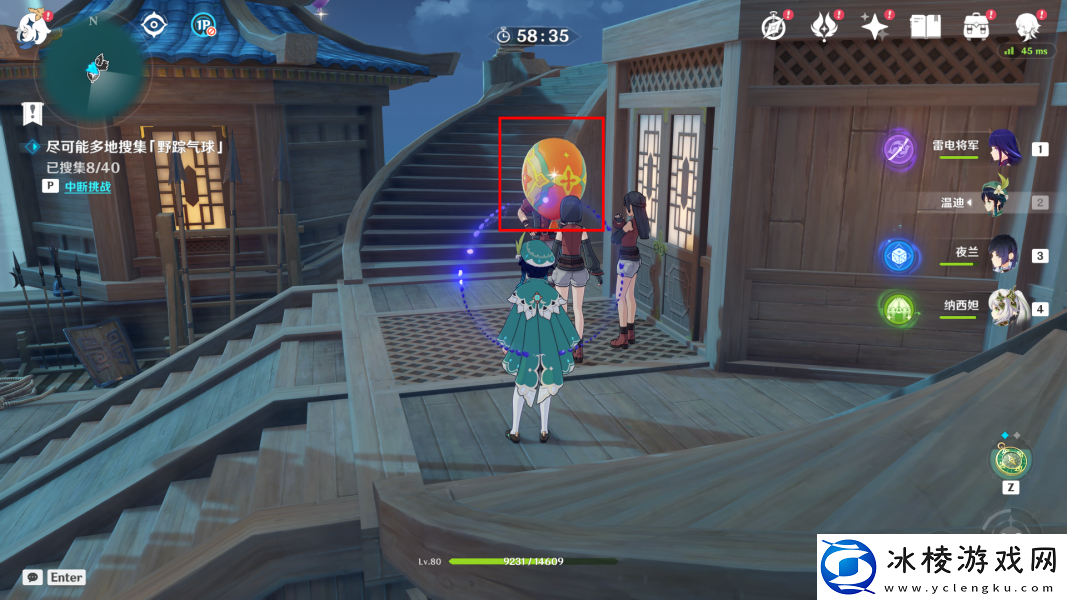 原神跨野寻踪第二天碧波高浪怎么过