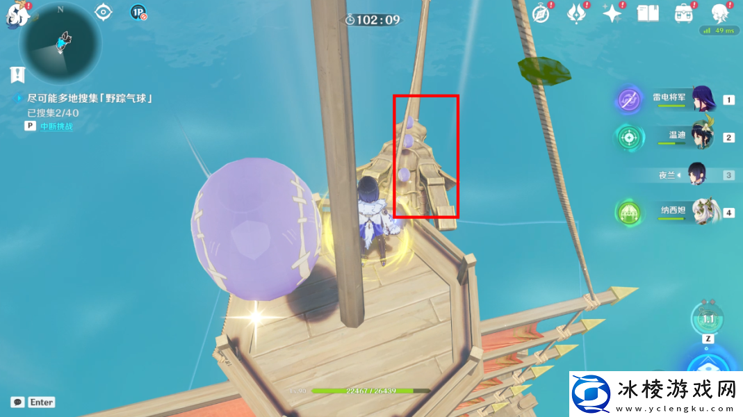 原神跨野寻踪第二天碧波高浪怎么过