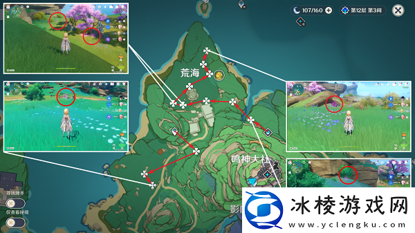 绯樱绣球采集路线图：角色养成与技能选择建议