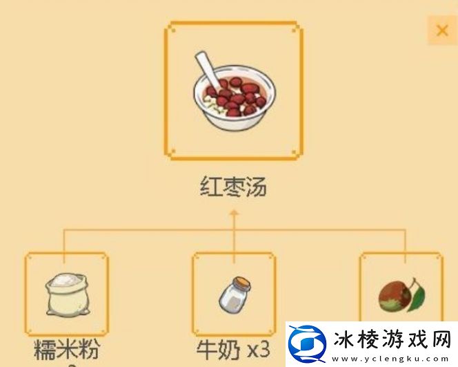 小森生活红枣汤食谱是什么