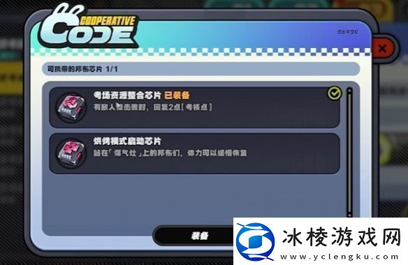 绝区零小邦布大战坏以骸第3天战术资质考核02攻略