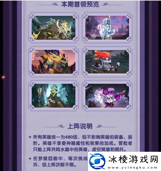 梦魇回廊攻略玩法：职业天赋加点思路