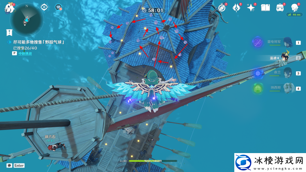 原神跨野寻踪第二天碧波高浪怎么过