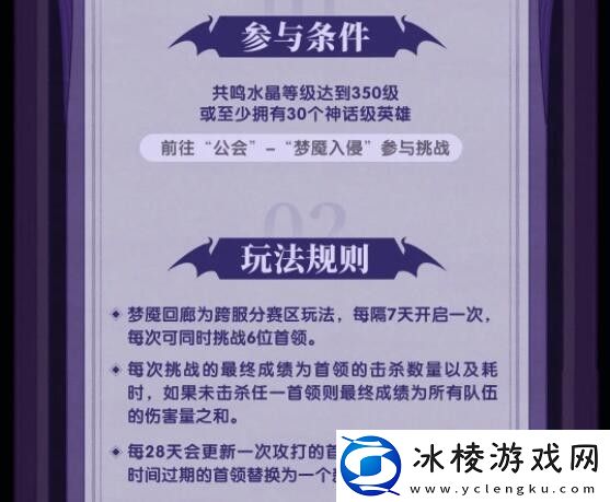 梦魇回廊攻略玩法：职业天赋加点思路