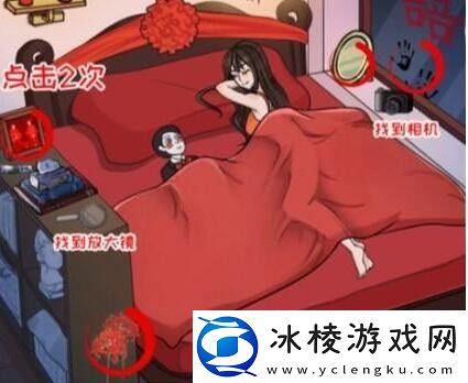 诡异婚房找所有诡异的地方通关攻略：单人模式下的生存法则