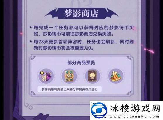 梦魇回廊攻略玩法：职业天赋加点思路