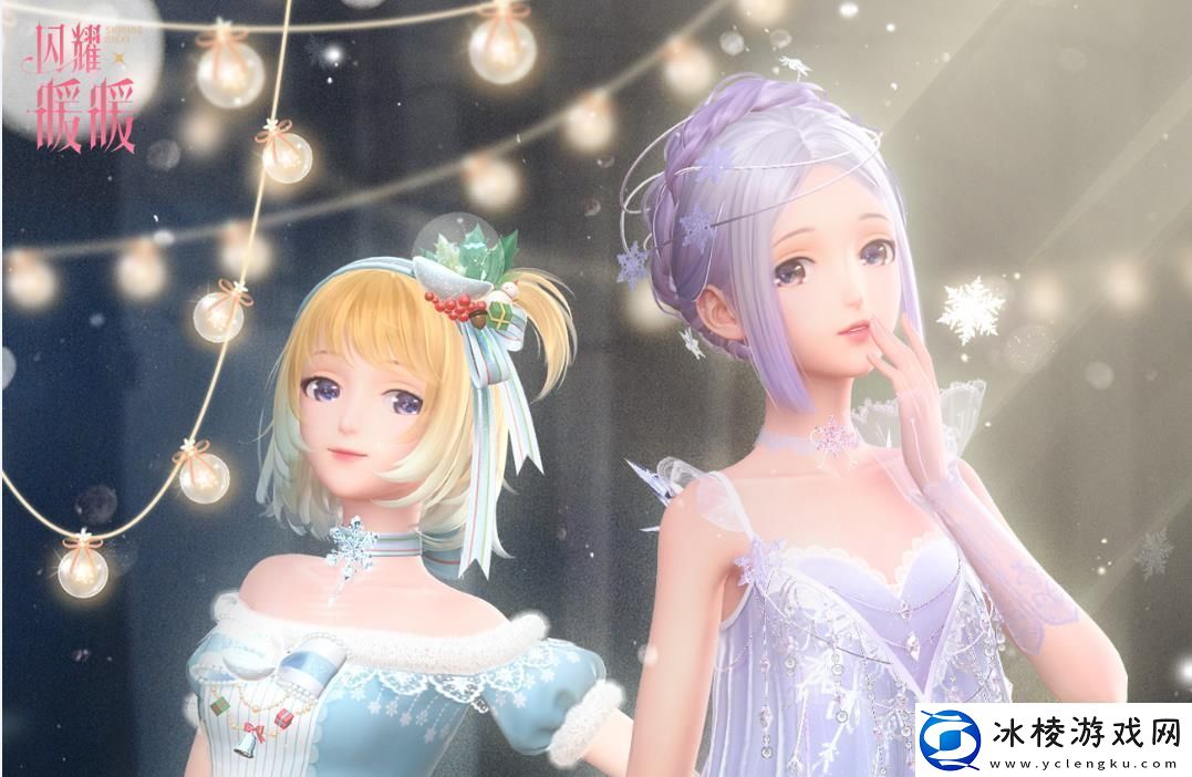 闪耀暖暖星雪圣诞活动怎么参与-星雪圣诞活动详情