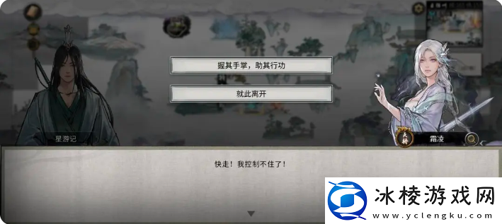 鬼谷八荒手游雪之花完美结局