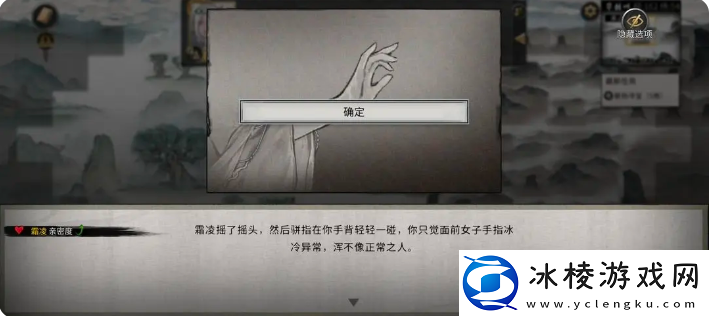 鬼谷八荒手游雪之花完美结局