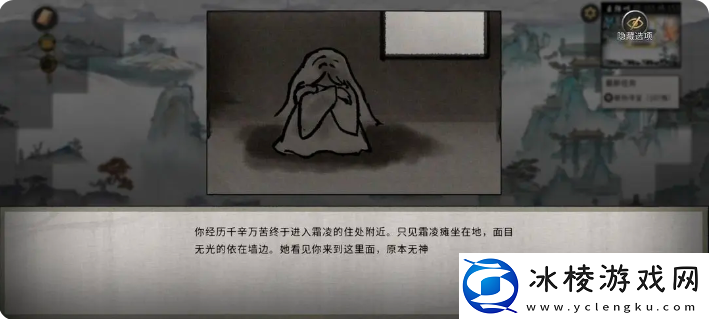 鬼谷八荒手游雪之花完美结局