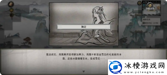 鬼谷八荒手游雪之花完美结局