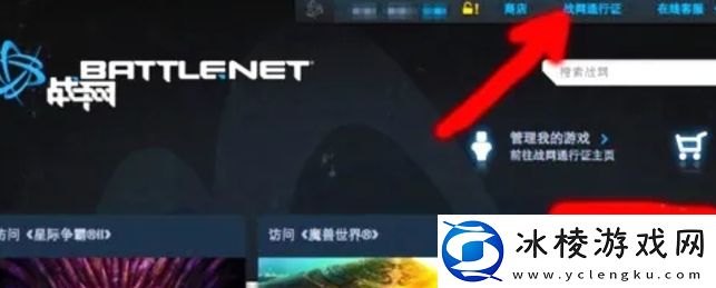 炉石传说怎么改名字