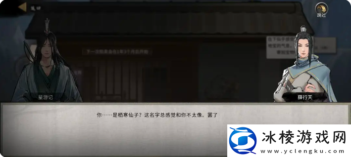 鬼谷八荒手游雪之花完美结局