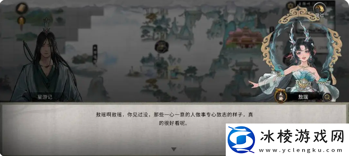 鬼谷八荒手游雪之花完美结局