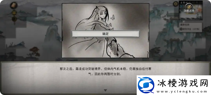 鬼谷八荒手游雪之花完美结局