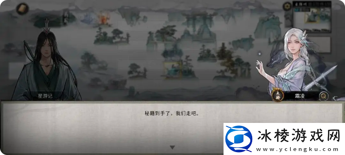 鬼谷八荒手游雪之花完美结局