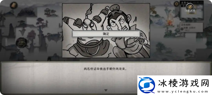 鬼谷八荒手游雪之花完美结局