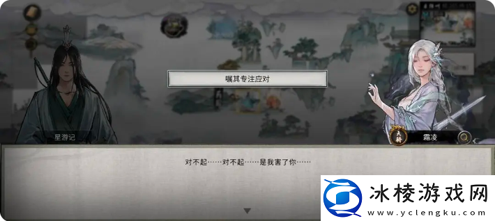 鬼谷八荒手游雪之花完美结局