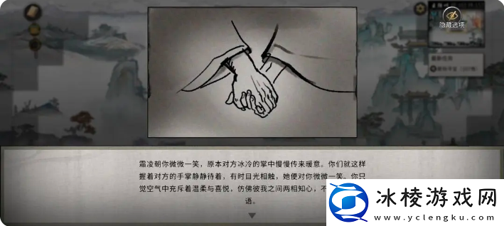 鬼谷八荒手游雪之花完美结局