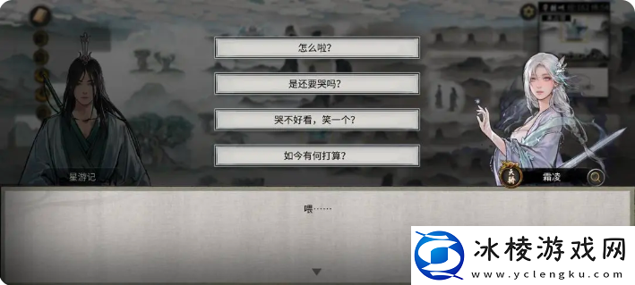 鬼谷八荒手游雪之花完美结局